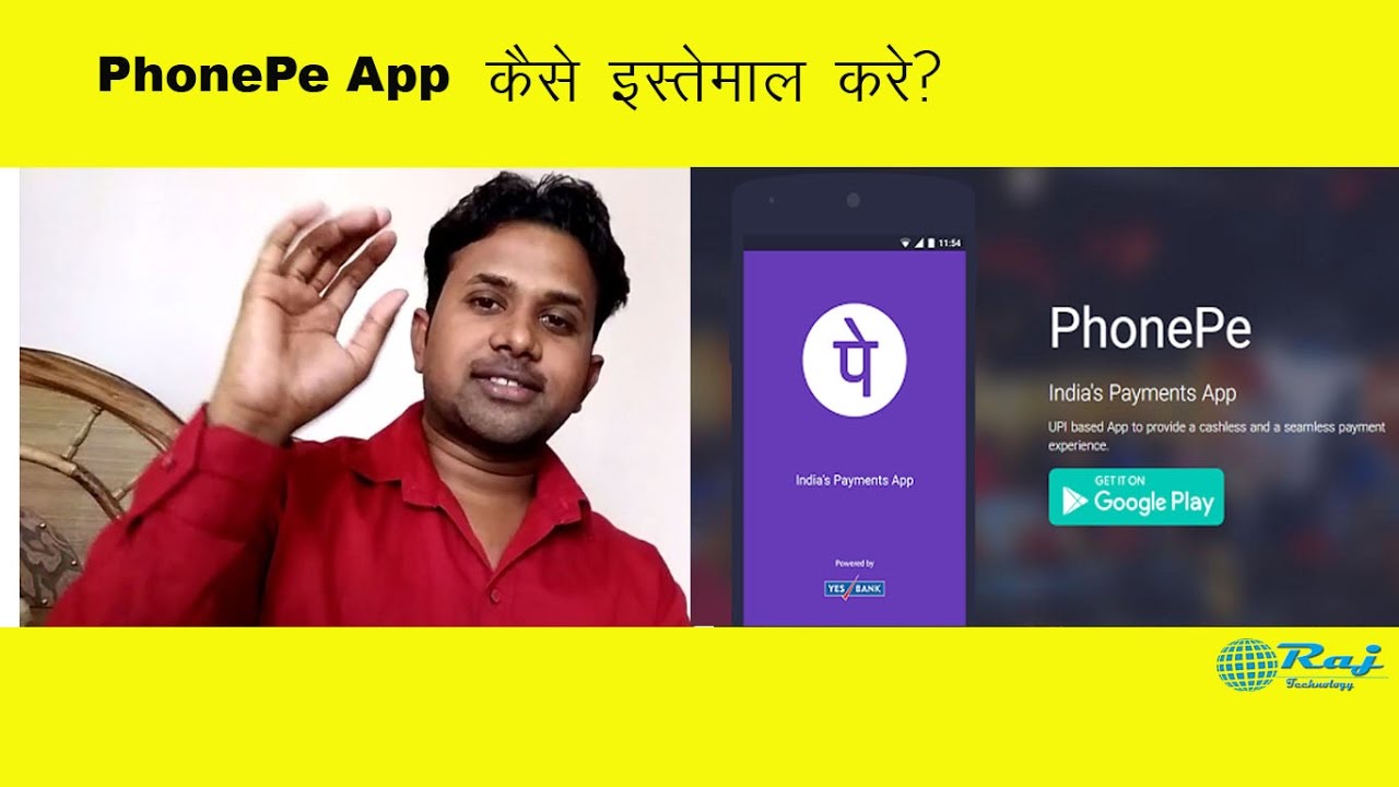 Phone Pe App कैसे इस्तेमाल करे? -How To Use PhonePe App (Bank To Bank ...