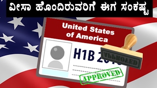 H-1B ವೀಸಾ ಕನಿಷ್ಠ ವೇತನ ದುಪ್ಪಟ್ಟು| IT sector fears new US H1B visa bill  |OneIndia Kannada video