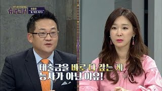 현금 서비스 두 번이면 (1등급→5등급) 신용등급 하락!! (feat. 보험 대출) 전 국민 프로젝트 슈퍼리치 2회