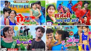Khortha Evergreen Dance Song ||Satish Das  Milan Das Hits 2023 ||  खोरठा Trending Songs #khortha