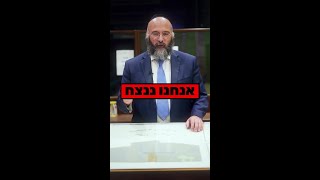 יש הרבה סיבות למה ננצח. הנה אחת חשובה במיוחד