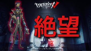 5台分チェイス（ほぼ）した香水の使い方【Identity】【第5人格】