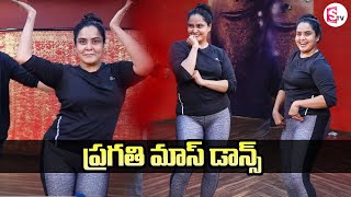 Actress Pragathi Dance Rehearsal Video | Santosham Suman TV South Indian Film Awards 2021 | SumanTV