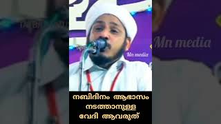 നബിദിനം ആഭാസമാവരുത് |farooq naeemi