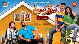 Kabhi Aar Kabhi Paar | Eid Special Telefilm | 2nd July 2023 | ARY Digital