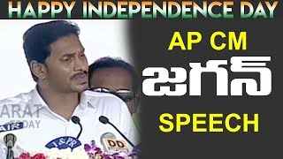 AP CM YS Jagan Mohan Reddy Speech Live From Indira Gandhi Municipal Stadium || Independence Day 2019