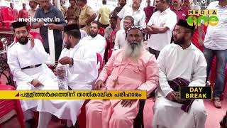 ബഥേല്‍ സുല്ലോക്കോ പള്ളിയില്‍ ഇരുവിഭാഗങ്ങള്‍ തമ്മില്‍ നിലനിന്നിരുന്ന തര്‍ക്കത്തിന് താത്കാലിക പരിഹാരം