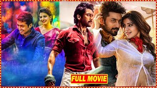 Surya Super Hit Blockbuster Telugu Movie | #Surya | #Samantha | Telugu Movie | Tollywood Scenes