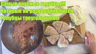 Вкуснейшие голубцы!!!/Немного/ Гость из Мурманска/