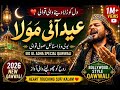 New Eid Ul Adha Qawwali 2026 | Heart Touching Sufi Kalam | Urdu Ghazal