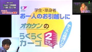 OHK『いいとも』(1998.1.23)でのローカルCM ② (引っ越しのオカケン＋岡山トヨタ＋織田裕二 スズキ＋映画『パラサイト・イブ』予告 OHKニョキニョキロゴ版他)