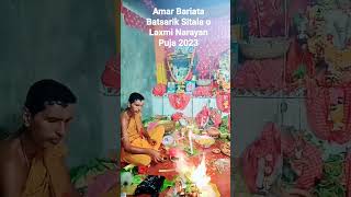 Amadar Barita Batsarik Sitala Puja O Laxmi Narayan Puja #shorts #short #trending #foryou #sitala