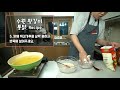 극한직업 수원 왕갈비 통닭 을 레시피대로 만들어 봤습니다 eng sub