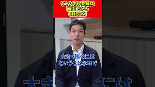 小資金から億理り人！小さい物件でもキャッシュフローを出す方法 #不動産投資 #不動産 #億り人 #キャッシュフロー #shorts