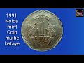 1 rupee coin 1991 noida mint price ₹ 30 000 one rupee 1991 noida mint exists iconicindia