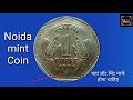 1 rupee coin 1991 noida mint price ₹ 30 000 one rupee 1991 noida mint exists iconicindia