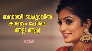 Arya is different from what she is in Badai Bungalow | Kaumudy TV