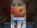 杭州亚残奥颁奖暖心一幕，中国无臂美女飞鱼卢冬合影时主动下蹲合影！ china chinese 正能量 暖心一幕 杭州亚残运会 体育精神 游泳 感动