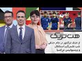 هت‌تریک: از حذف تراکتور در جام حذفی تا شب نفس‌گیر استقلال و پرسپولیس در آسیا