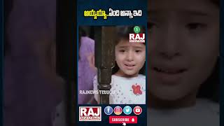 అయ్యయ్యా..ఏంది అన్నా ఇది #ytshorts #trending #viral #jagan #ycp #rajnews