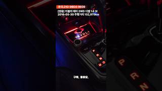 왕짜중고차, [쌍용]티볼리 에어 2WD 디젤 1.6 IX, 2016-03-30, 주행거리 102,975km