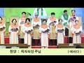 2024년 8월 25일 열매맺는 교회 주일 2부 예배 에베소서 6 10~20 신.317