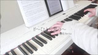 Fire Emblem Fates - if～ひとり思う～ if-Hitori Omou (Aqua's Song)  - 蓮花Renka - Piano cover ピアノ