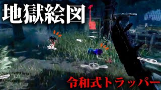 勝率100%！！罠の置き方がいやらしすぎる最強トラッパー爆誕ｗｗｗ【4試合分】【なな切り抜き】