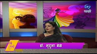 Sakhi Sahyadri | Dr. Mridula Bele | Mrudula Bele | Pune | HD | Sakhi Sahyadri | 18.02.2025