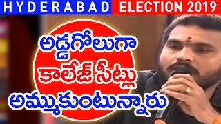 Flop Show Is Running In Telangana Over Education: ABVP Leader | #Election2019 | Mahaa News