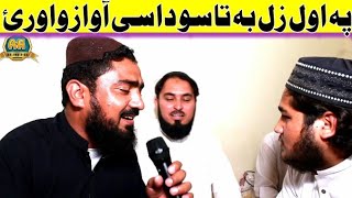 Behtareen Mehfil || Imran Maddah || Muhammad Naif || Abdul Hakim Sada Bahar