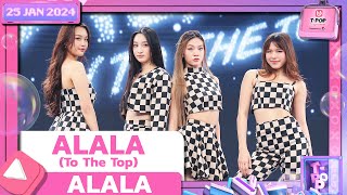 ALALA (To The Top) - ALALA | 25 มกราคม 2567 | T-POP STAGE SHOW Presented by PEPSI