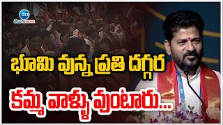 CM Revanth Reddy About Kamma Caste | భూమి వున్న ప్రతి దగ్గర కమ్మ వాళ్ళు వుంటారు... | ZEE Telugu News