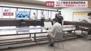 【リニア】「JR東海の説明では実現性確認に至らず…」　期成同盟会の臨時総会で静岡・川勝知事が現状を説明