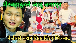 शेरबहादुर गुरुङको फुल कमेडी भिडियो दुहा कतारमा 😀 ! Ser Bahadur Gurung Comedy