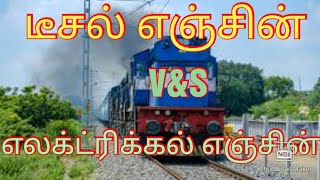 Diesel Train Vs Electric train| locomotive explain in tamil