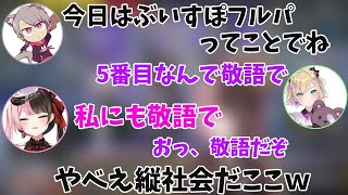 ぶいすぽに入った(？)ゆふなにぶいすぽの縦社会をみせるテンションの高い胡桃のあと橘ひなの【橘ひなの/胡桃のあ/ゆふな/ぶいすぽ/切り抜き】