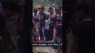 এক রাতে কবর থেকে উধাও ১৭ কঙ্কাল #cemetery #skeletontheft #pabna #somoytv #shorts