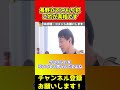 長野立てこもり事件の真相はこれです。皆さんもこれは起こりうることなのでしっかり聞いて下さい【青木政憲 議員 ひろゆき 論破 考察】 shorts