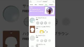 LINE Cameraのフレームをダウンロードする方法