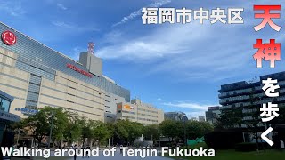 【福岡市】天神を歩く　Walking around of Tenjin Fukuoka