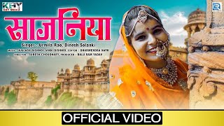 सजानिया: Rajasthani Lokgeet | Sajaniya (FULL VIDEO) | New Love Song | URMILA RAO | DINESH SOLANKI