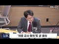 뉴스레터k 풀영상 선거법 위반 혐의’ 이재명 1심·결심 임종석 “2개 국가 수용” 논란 外ㅣkbs 240920 방송