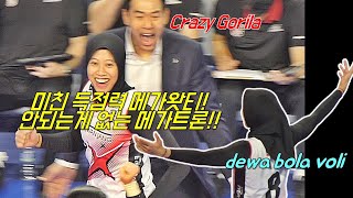 모두를 열광케 하는 메가왓티의 공격력! dewa bola voli Mega!!