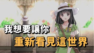 貴到靠北的單程列車?! 和本不該出現在列車上的少女?!