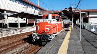 【DE10単機】JR山陽本線　DE10 1151号機　新倉敷駅到着～発車