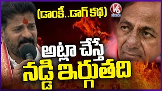 CM Revanth Reddy Comments On KCR Over Kaleshwaram Issue | Medaram Jatara 2024 | V6 News