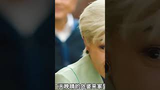 #赖猫的狮子倒影 上门女婿第一次与总裁老婆同房，不料遭到无情驱赶#爱奇艺 #shorts