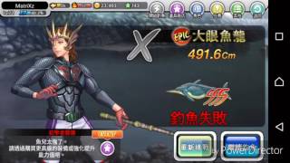 釣魚大師第五季 挑戰（Boss 大眼魚龍）成功！ Fishing master season 5 challenge boss