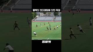 벤투 감독이 원하는 축구?!